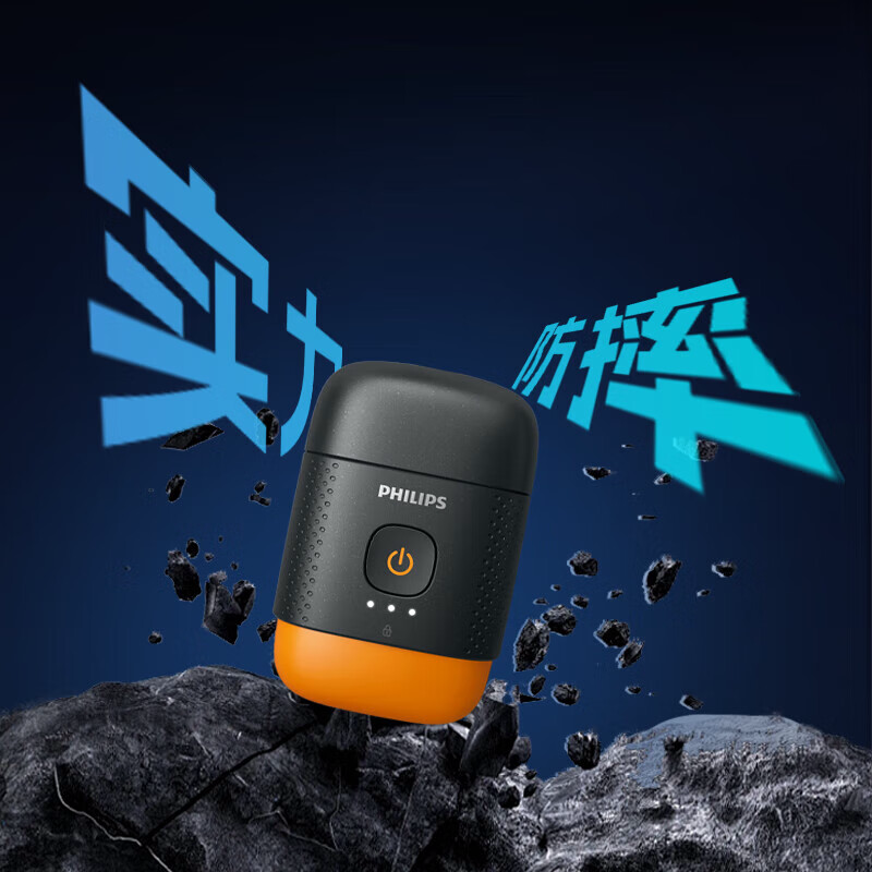 飞利浦(PHILIPS)剃须刀 太阳石 鹅卵石系列YQ660/02高清大图