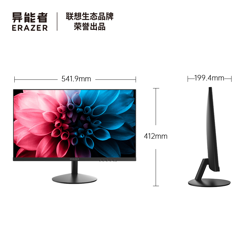 联想(Lenovo)生态异能者23.8英寸显示器 D2421H(IPS/FHD 1920*1080/16:9)
