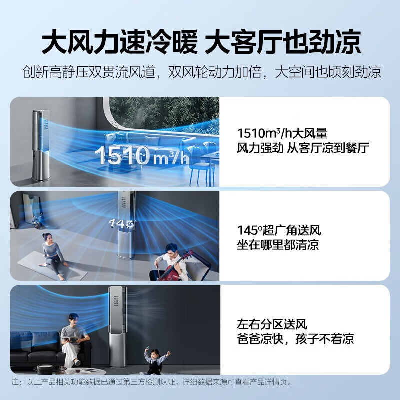 美的空气机空调3匹鲜净感无风感柜机一级能效新风空调智能家电KFR-72LW/T5