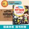 [大开本]我的第一本时间启蒙立体翻翻书 [正版]我的第一本时间启蒙立体翻翻书3D认识时间和时钟绘本儿童时间启蒙管理绘本男