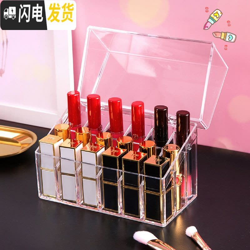 三维工匠口红收纳盒多格盒子收纳梦幻 ins风韩风桌面少女心可爱化妆品网红图片