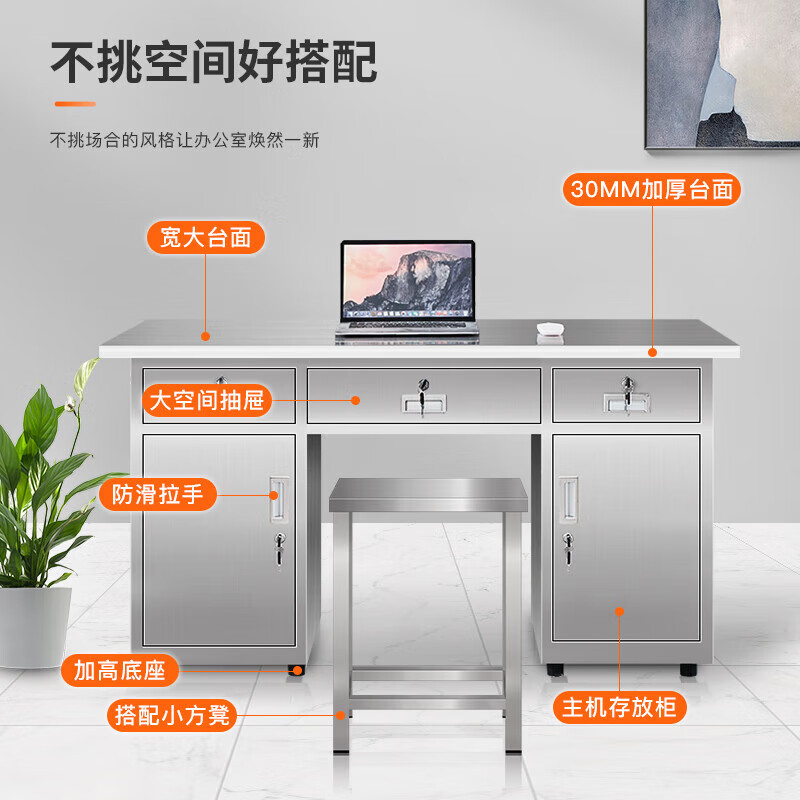 戴劲不锈钢办公桌电脑桌无尘车间工作台家用防锈抽屉桌 1.6米五斗一门