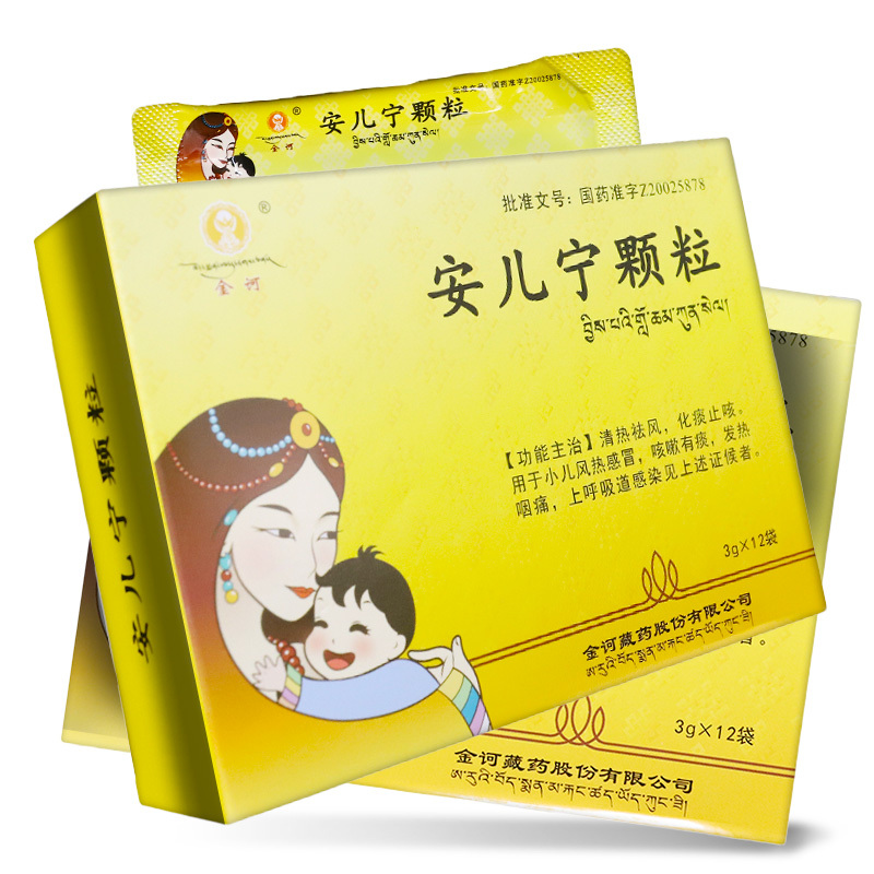 金诃 安儿宁颗粒 3g*12袋/盒 清热祛风 化痰止咳 小儿风热感冒 咳嗽有