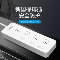 美的(Midea)新国标插座 插排/插线板/排插/拖线板/接线板 宿舍家用办公插板 3位1.8米EP2C35