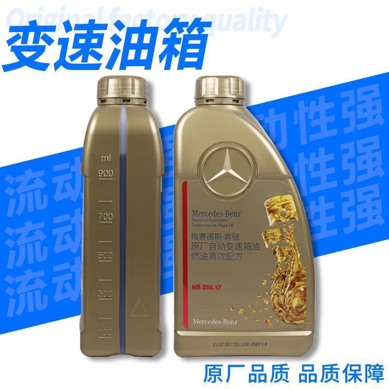 奔驰C级E级GL级5速7速9速自动变速箱油原厂波箱油高清大图
