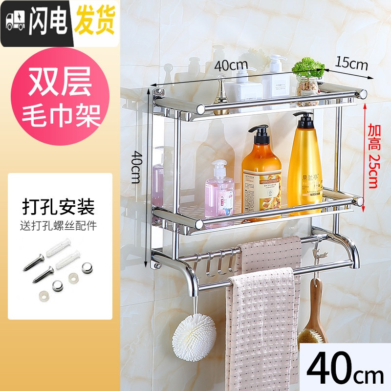 三维工匠卫生间置物架浴室用品毛巾收纳架不锈钢免打孔墙壁双层 2层壁挂架 U款双层40[打孔]加厚浴室置物架高清大图