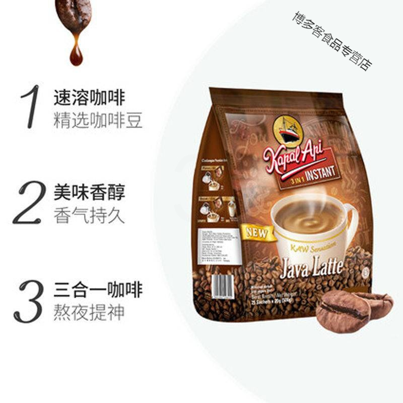 咖啡爪哇拿铁咖啡三合一速溶咖啡 香浓咖啡粉500g