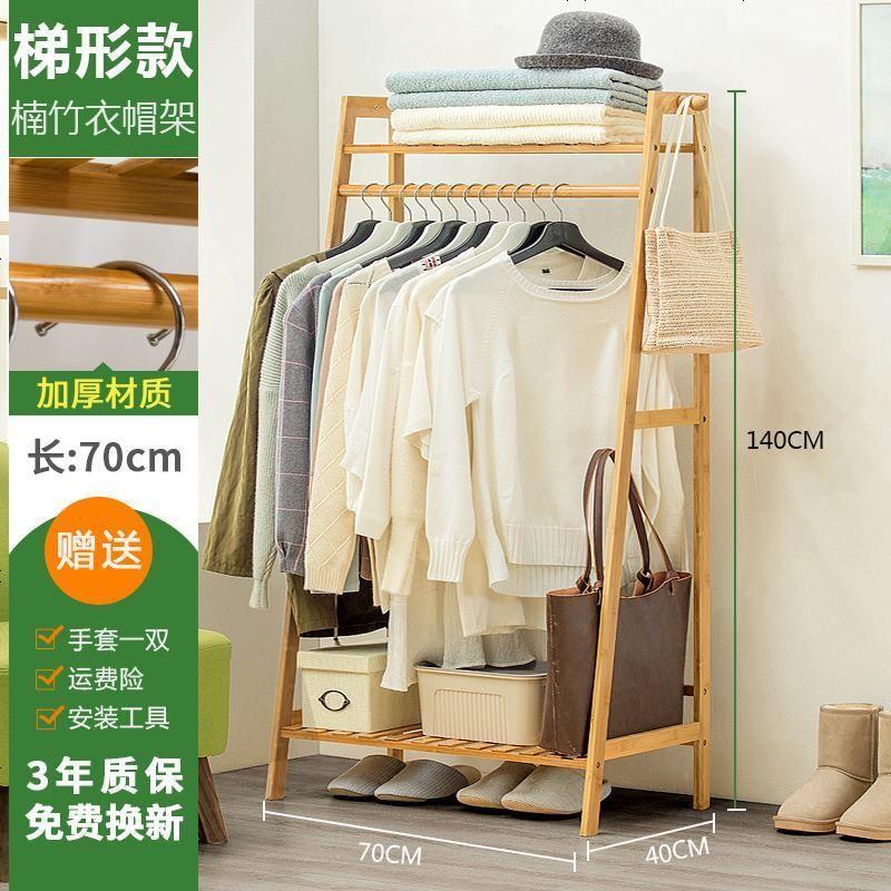 木马人简易衣帽架实木卧室挂衣架子落地衣服收纳置物家用简约现代_3 梯形款70长