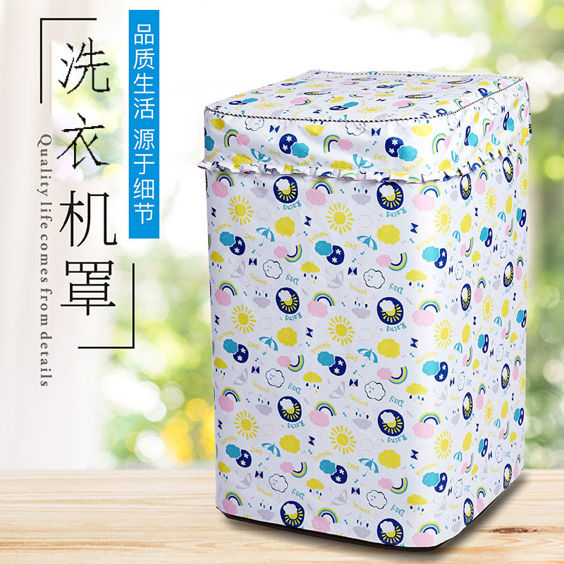 海尔松下LG三洋海信小天鹅5/6/7/8公斤洗衣机罩防水防晒防尘全自动波轮上开盖罩子套