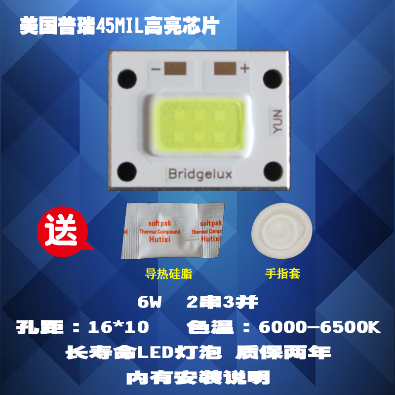 成越全新6W普瑞45MIL高亮芯片LED投影机投影仪灯泡