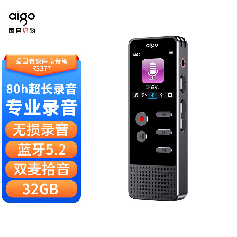 爱国者(AIGO) 超长录音笔R3377-32G商务黑