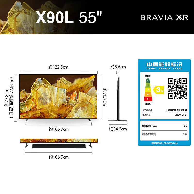 索尼(SONY)XR-55X90L 55英寸 XR认知芯片 4K120Hz高刷 液晶全面屏金属边框 智慧屏电视