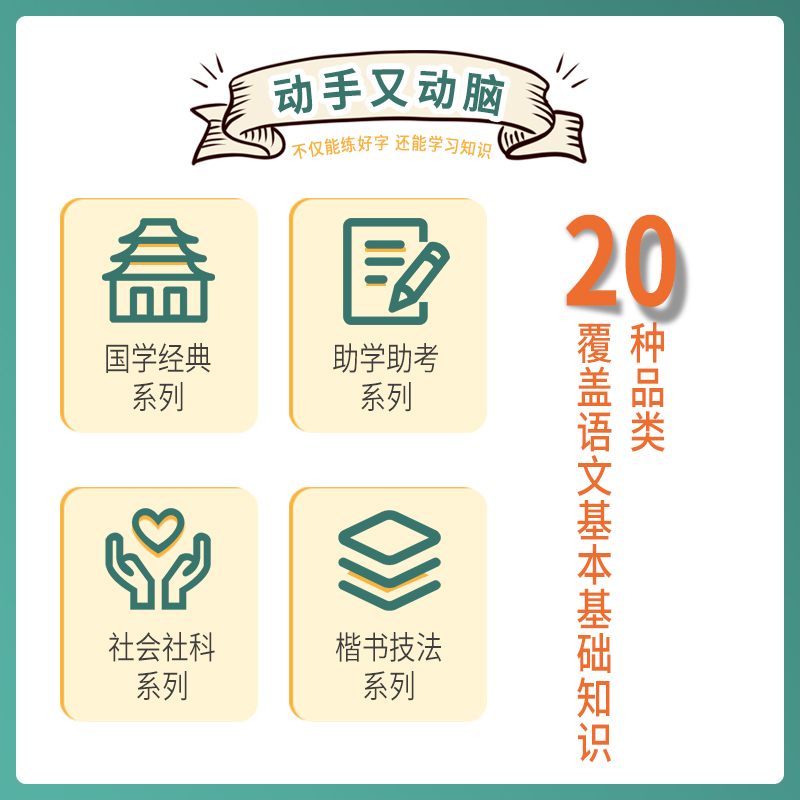 [国学经典]三字经 小学通用 [正版]优翼古新特字帖三字经千字文宋词唐诗三百首小学生初中生高中生常用硬笔楷书字帖米字格练高清大图