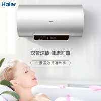 Haier/海尔60升电热水器 一级能效 健康抑菌 双管速热 安全防电墙 安心浴 预约洗浴 EC6001-GC