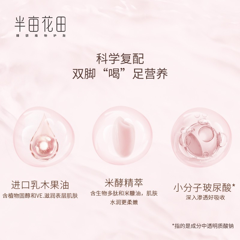 半亩花田 烟酰胺脚膜足部保湿补水美足膜套嫩脚滋养脚后跟护理 猫爪足膜*6片装
