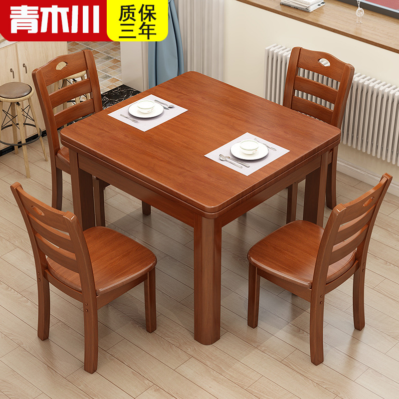 青木川 全实木餐桌四人纯实木餐桌椅组合套装 正方形家用客厅餐厅吃饭桌子小户型方桌八仙桌吃饭桌子出租房木质简约现代