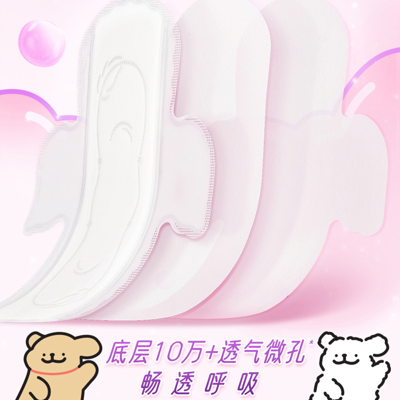 七度空间少女极薄小狗迷你卫生巾180mm8包组套8QSD8314 新老包装随机高清大图