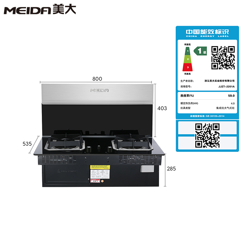 美大(MEIDA)JJZT-2201A 智尊双灶集成灶美大一体灶家用油烟机燃气灶具套装 (天然气)