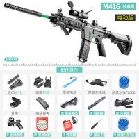吃鸡儿童突击步抢电动水弹连m416手自一体 安全吃鸡玩具qbz95式 电动黑色m416