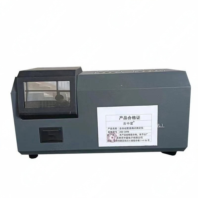 吉中星全自动宽温滴点测定仪ZKD-3498台高清大图
