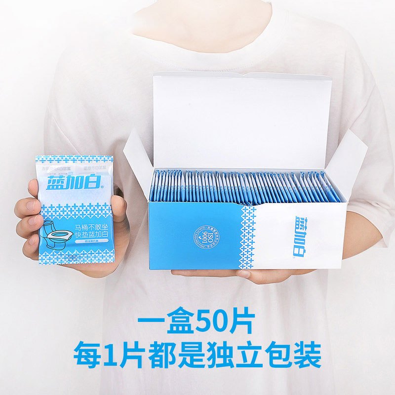 [苏宁自营]蓝加白防水一次性马桶垫50片 旅行旅游酒店坐垫纸产妇孕妇坐便垫