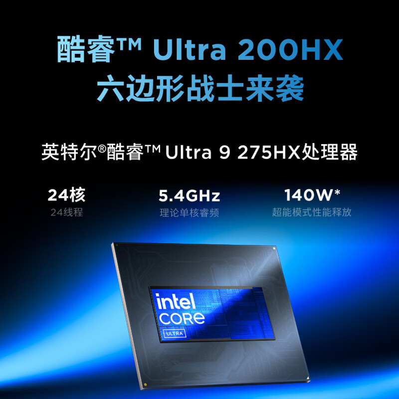 联想(Lenovo)拯救者Y9000P 2025AI元启16英寸游戏本笔记本电脑(Ultra 9 275HX 32G 1T RTX5060 2.5k 240Hz OLED)碳晶黑
