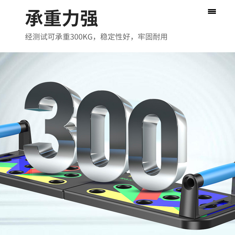 铁人俯卧撑健身板多功能俯卧撑 训练板支架工字型胸肌健身器材家用