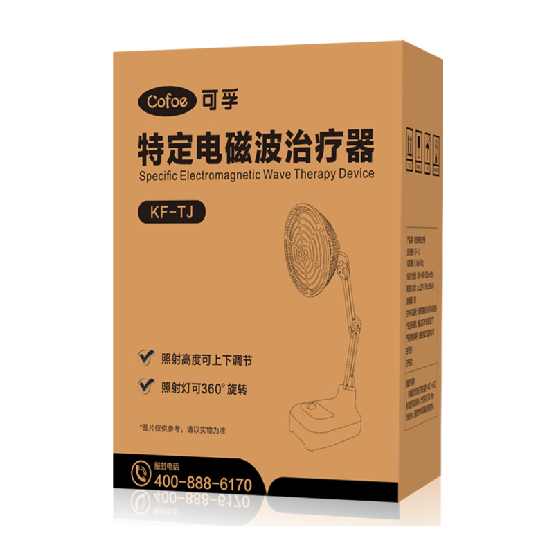 KF-TJ家用台式神灯理疗仪tdp电磁波热敷治疗器烤电远红外线灯医用烤灯