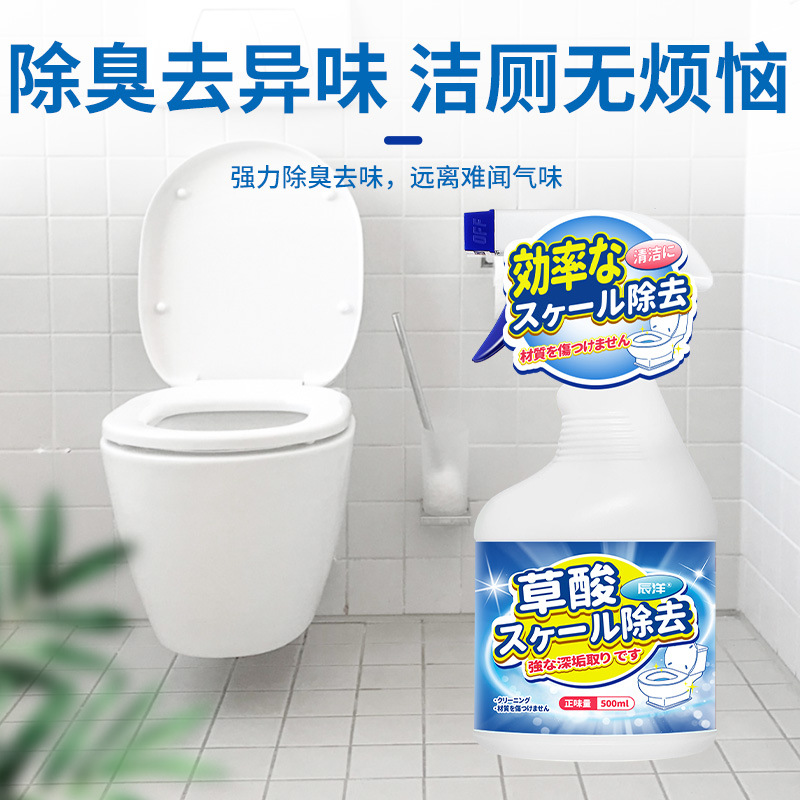 1瓶草酸清洁剂高清大图