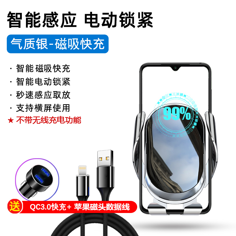 火豹车载手机架无线充智能汽车车用导航支架感应夹紧车内车充 [不带无线充电款-银色]赠车充+苹果磁吸数据线手机座