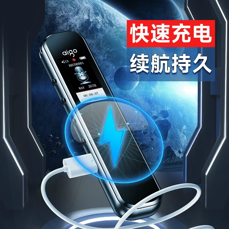 爱国者(aigo)录音笔 R3312C 32G 灰色·高清大图