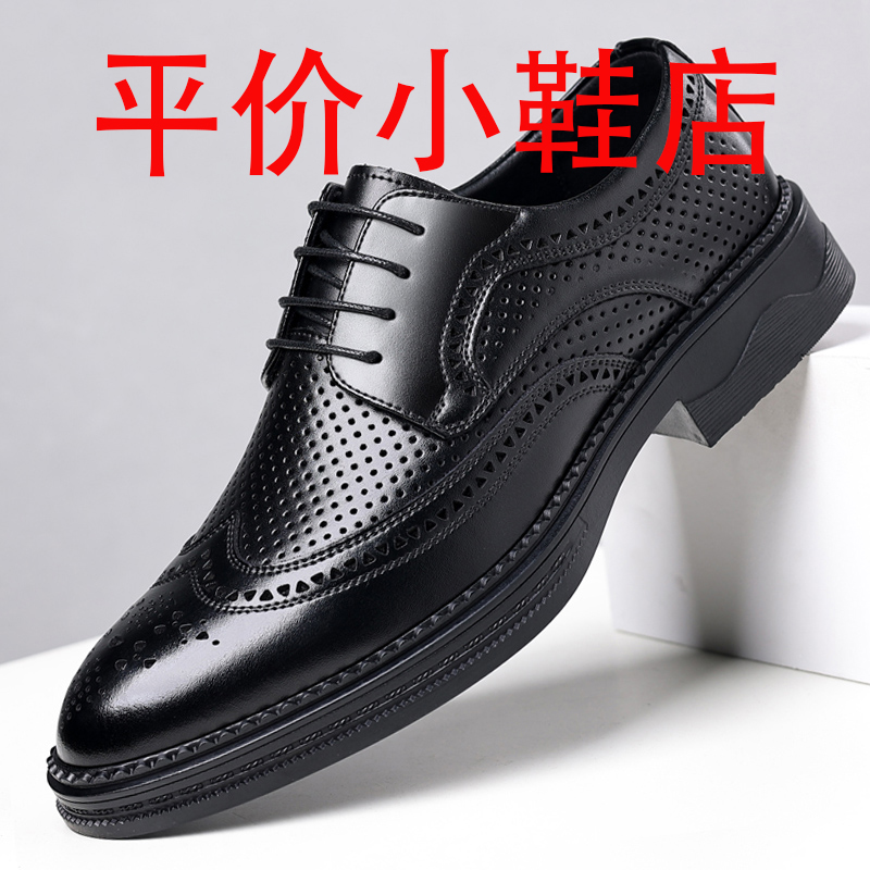 迪罗尼卡皮鞋男士软皮夏季防臭透气软底商务休闲正装布洛克镂空凉鞋高清大图