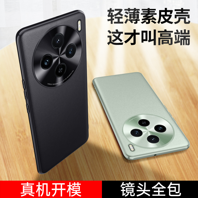 VIVOX100S手机壳素皮手机壳防摔荣耀X100Spro保护套X100SUltra奢华商务镜头全包磨砂手机外壳