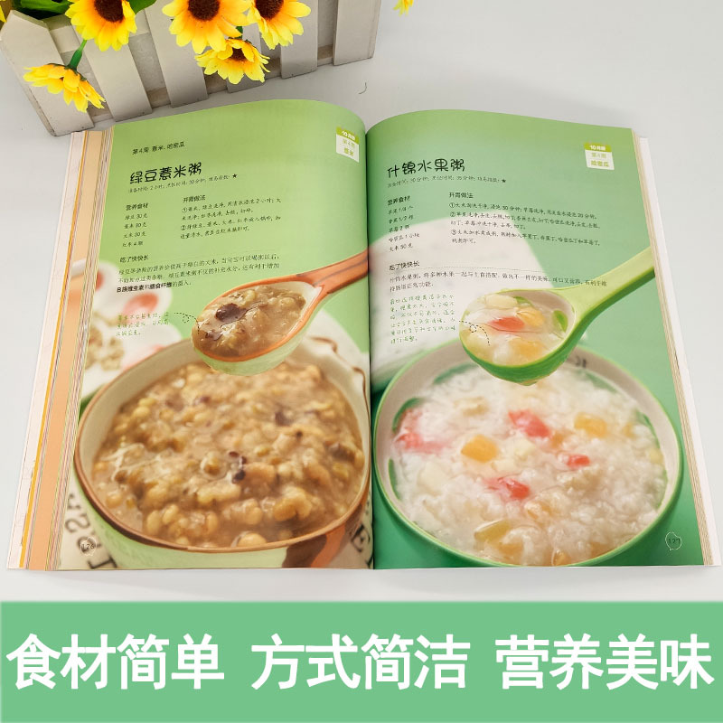 [正版]辅食每周吃什么刘长伟宝宝辅食教程书婴儿辅食书0-3岁婴儿食谱宝宝辅食书六个月宝宝吃的辅食婴儿辅食添加书宝宝食谱