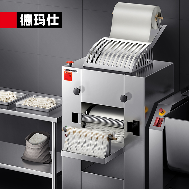 德玛仕DEMASHI压面机商用全自动面条机拉面馒头饺子皮包子皮机揉面机MT75-2(两把面刀)高清大图