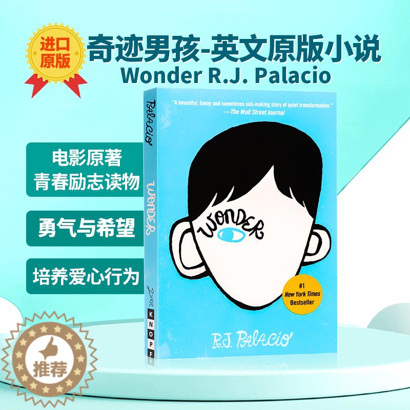 [醉染正版]Wonder书奇迹男孩 英文版原版小说 R.J. Palacio青春励志书籍 纽约时报书 国外进口全英语高清大图