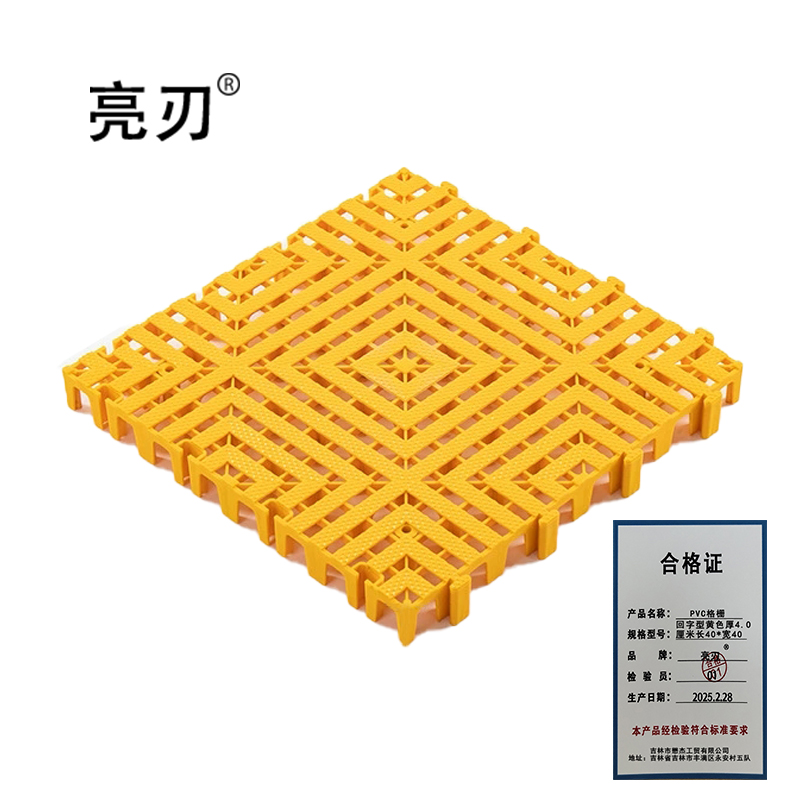 亮刃 PVC格栅 回字型黄色厚4.0厘米长40*宽40 块高清大图