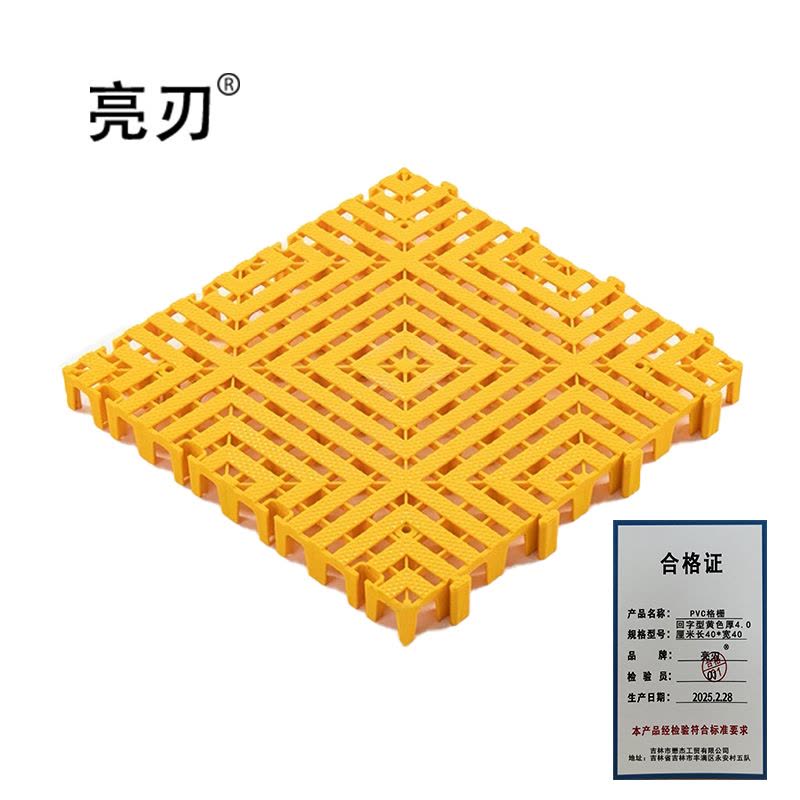 亮刃 PVC格栅 回字型黄色厚4.0厘米长40*宽40 块图片