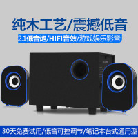 乐放/LOYFUN木质音箱台式迷你小电脑音箱音响桌面低音炮套装 多媒体音箱 D230 有线版黑蓝色
