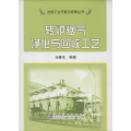 转炉烟气净化与回收工艺马春生__冶金工业节能与环保丛书