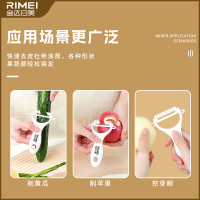 金达日美陶瓷削皮刀刨刀去皮削苹果黄瓜刮刀蔬菜水果削皮器Y8169