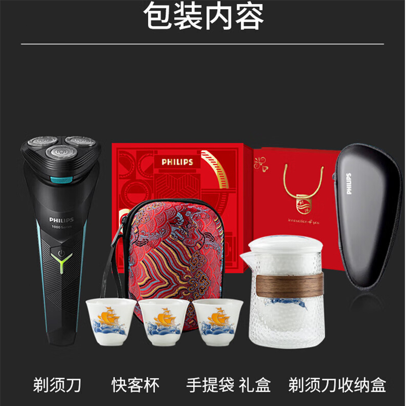 飞利浦(PHILIPS)电动剃须刀+快客杯套装 JGYC-23高清大图