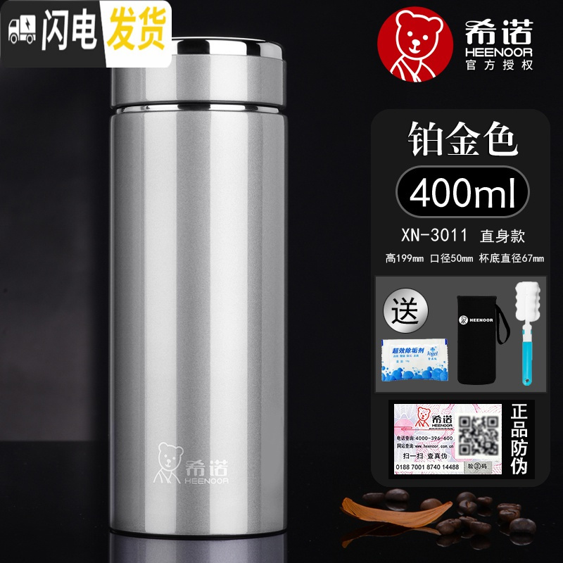 三维工匠保温杯男泡茶高档商务大容量水杯便携刻字定制不锈钢杯子 400ML铂金色XN-3011直身款送杯套杯刷除垢剂