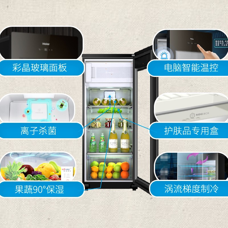 海尔（haier） 158升家用冰吧 保鲜冷柜冰吧