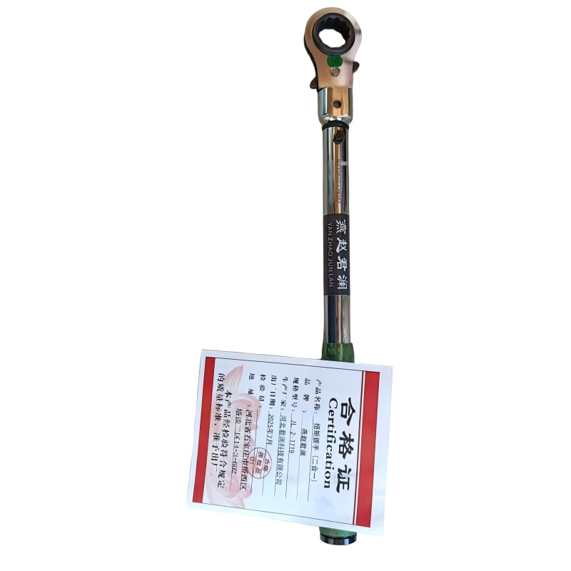 燕赵君澜 扭矩扳手(二合一)JL-2-1719 台高清大图