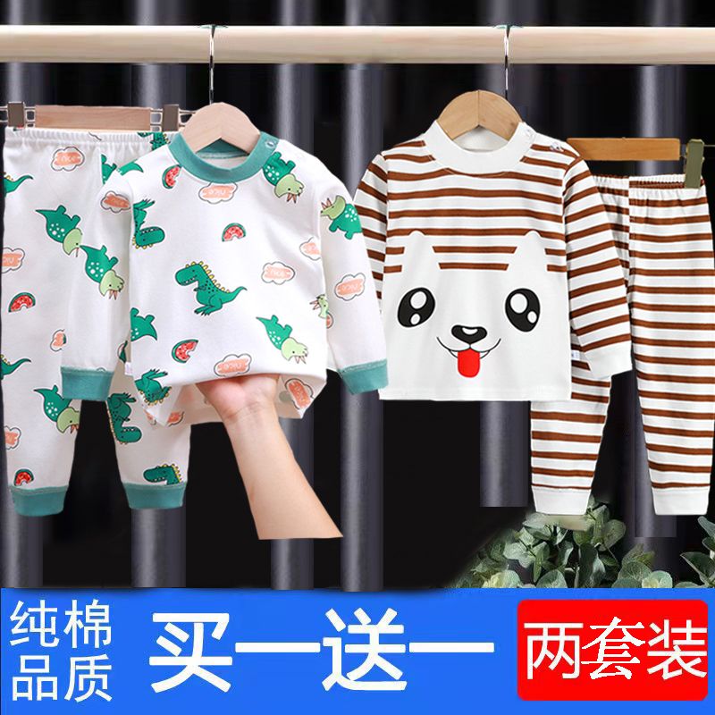 2套装儿童内衣秋衣秋裤秋衣套装男女童婴儿a类春秋款童装 2套装-白底恐龙+咖啡条 80适合13-18斤
