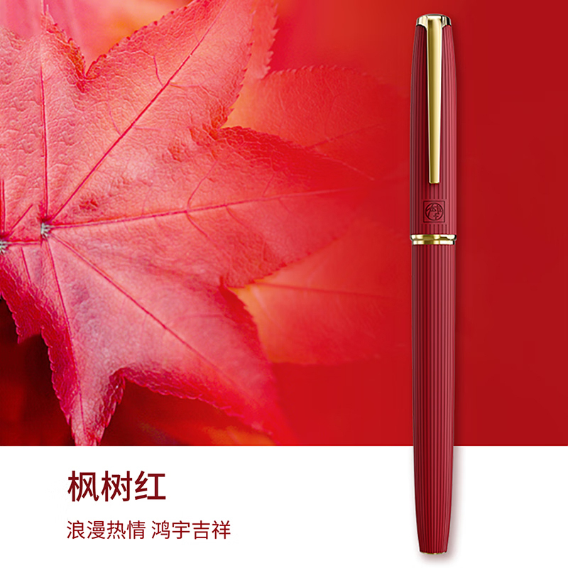 毕加索钢笔签字笔特细EF尖自然系列916(随机发货)