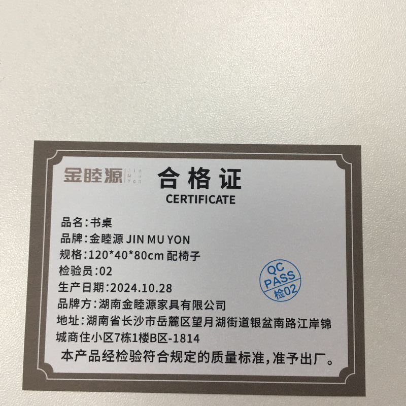 金睦源 JIN MU YON 书桌 120*40*80cm 配椅子 套