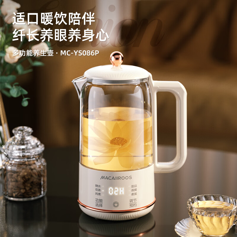 迈卡罗(MACAIIROOS)多功能养生壶 0.8L办公室家用便携 304不锈钢小型花茶壶 MC-YS086P