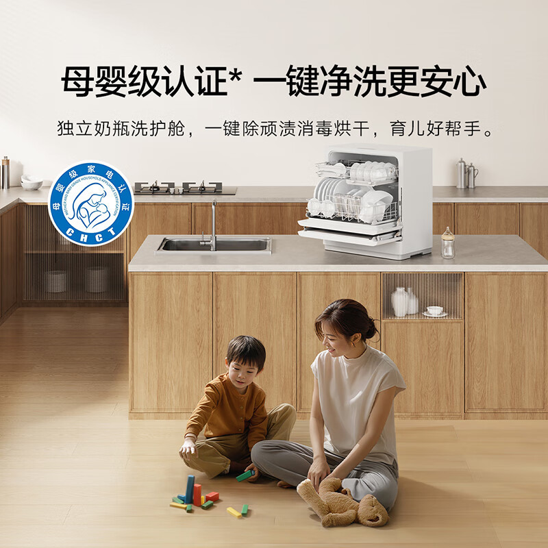 米家小米台式洗碗机6套S10超薄机身可视化洗消一体 105℃热风烘干 智能识污 APP操控QMDW0601M